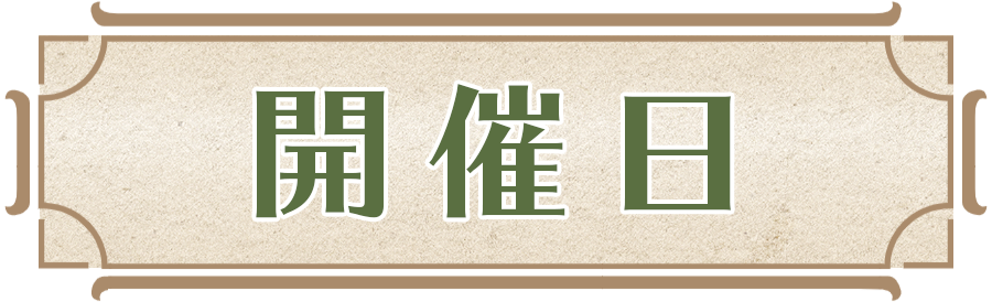 赤毛のアン アニメコンサート 公式サイト